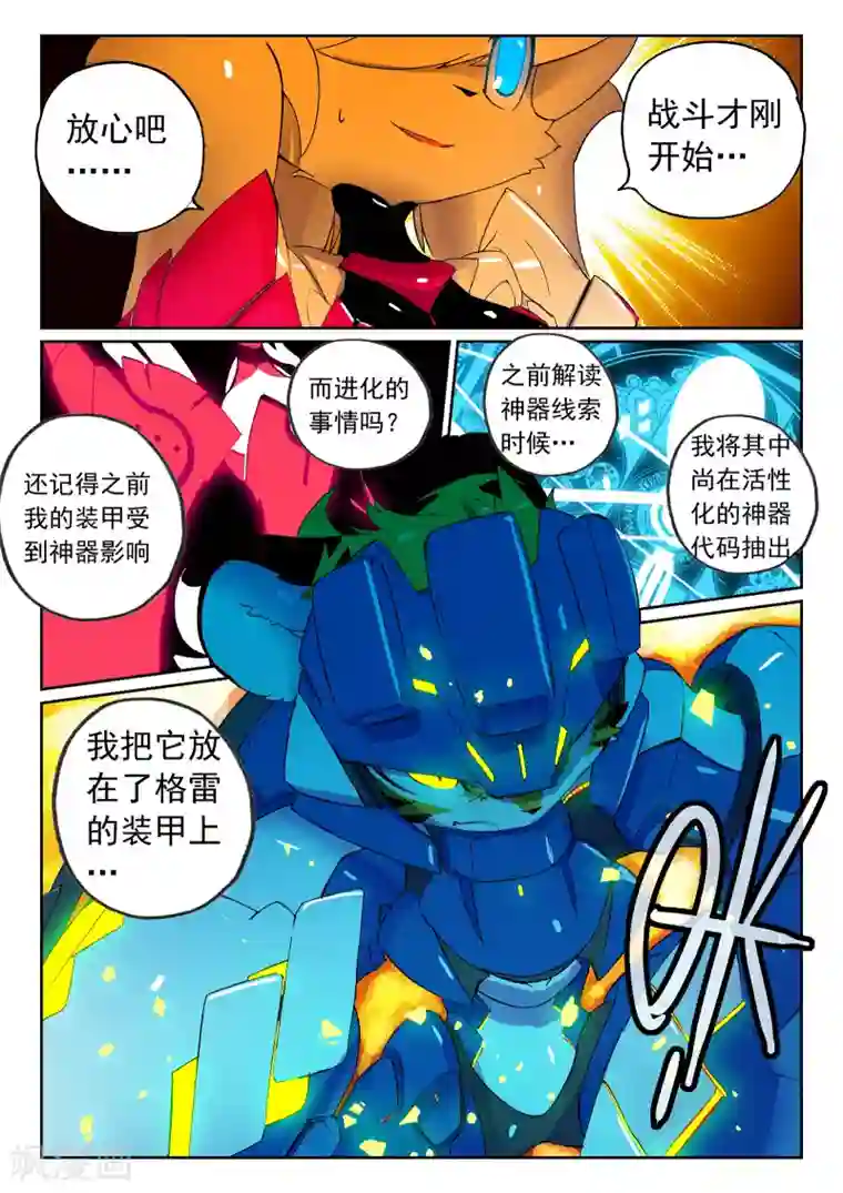 星之传说第93话 拔牙喵3