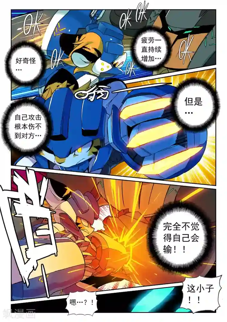 星之传说第93话 拔牙喵3