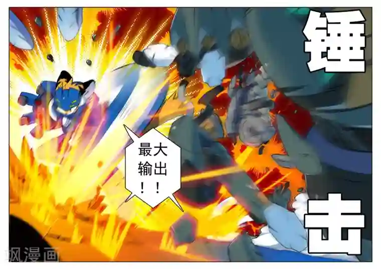 星之传说第93话 拔牙喵3