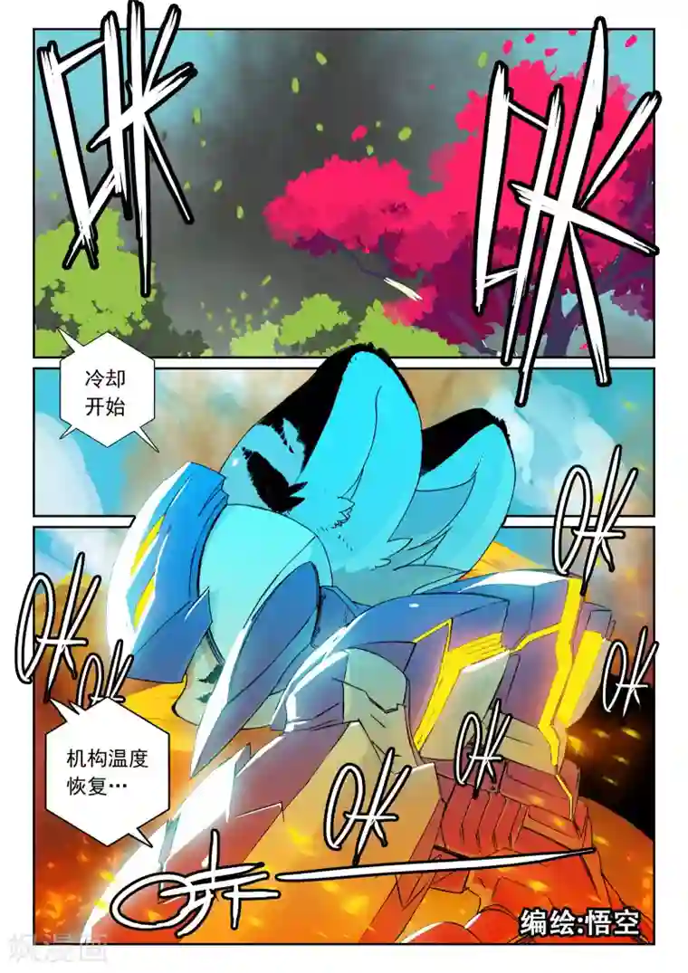 星之传说第94话 战车喵1