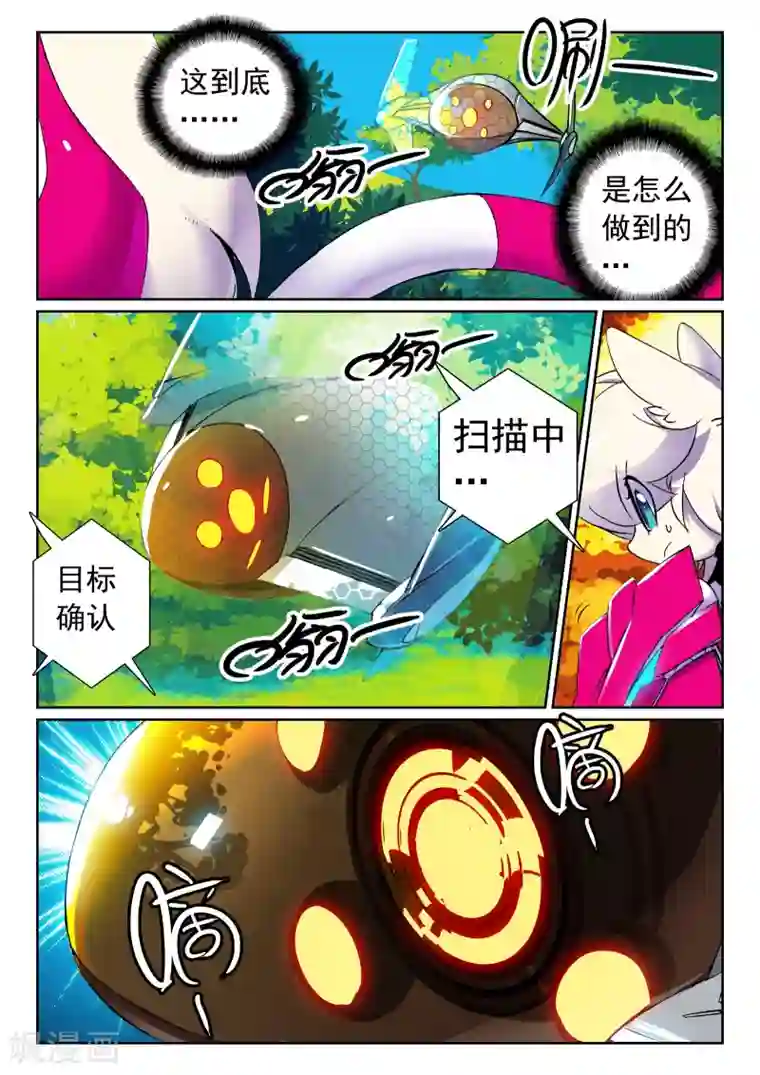 星之传说第94话 战车喵1