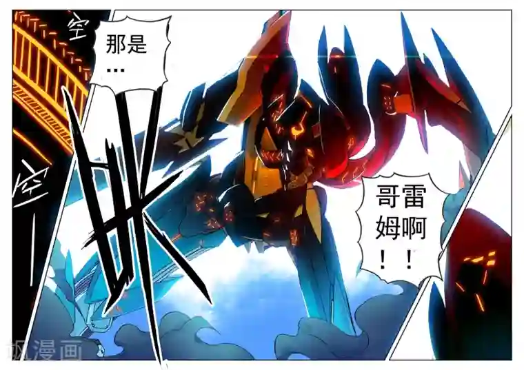 星之传说第95话 战车喵2