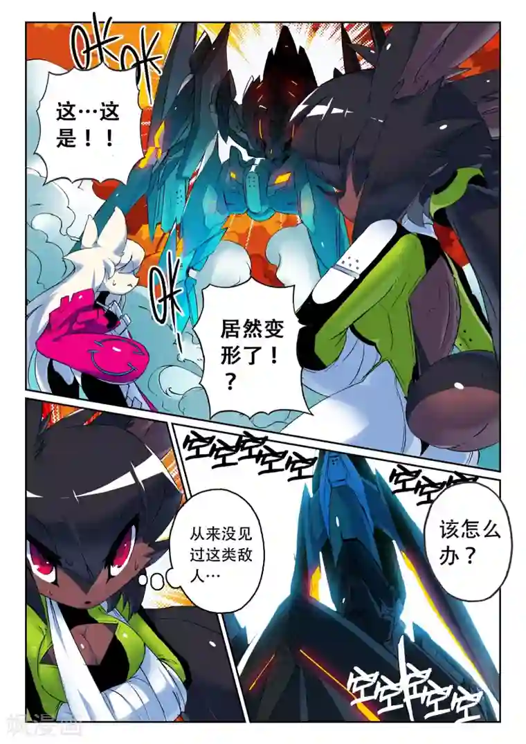 星之传说第96话 哥蕾姆喵1