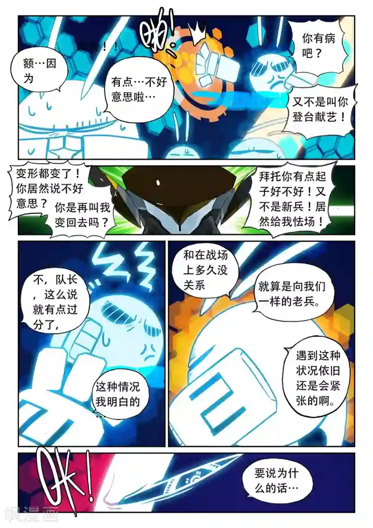 男男性纯肉动漫全彩版贴吧第96话 哥蕾姆喵1