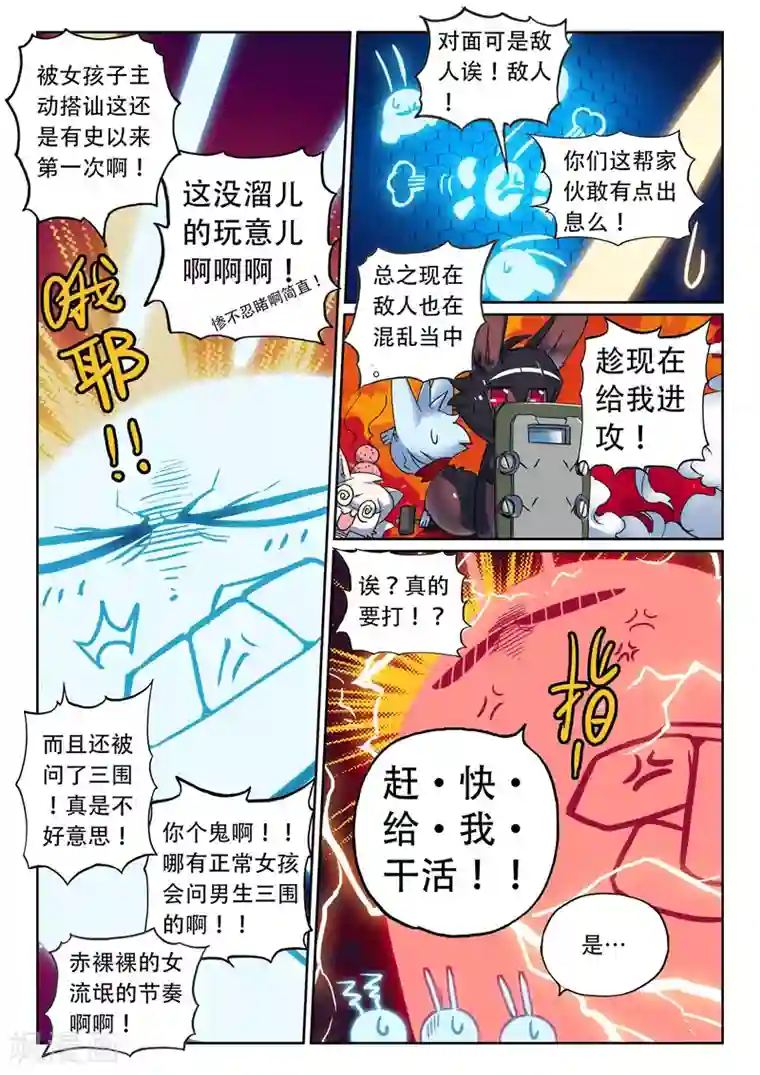 男男性纯肉动漫全彩版贴吧第96话 哥蕾姆喵1