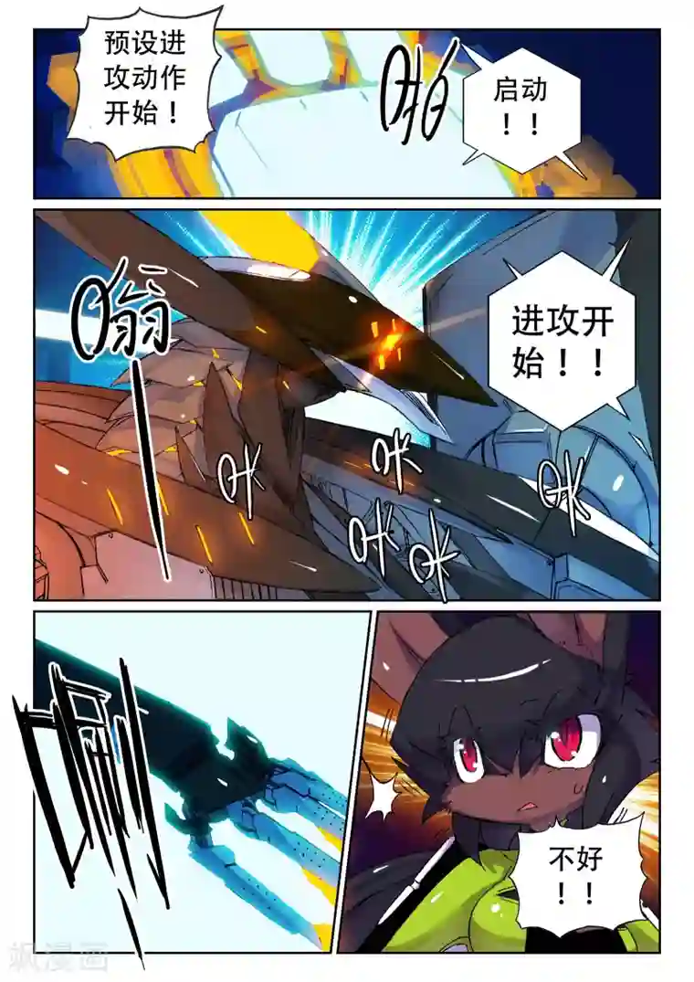 星之传说第96话 哥蕾姆喵1