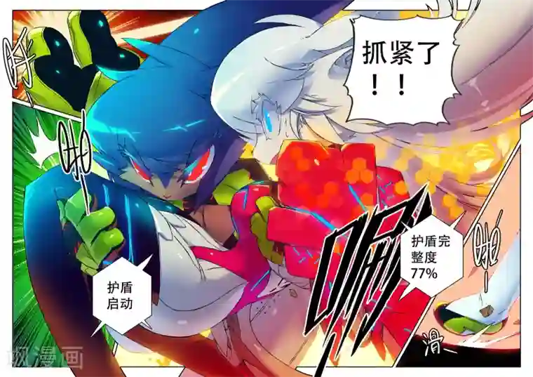 星之传说第97话 哥蕾姆喵2