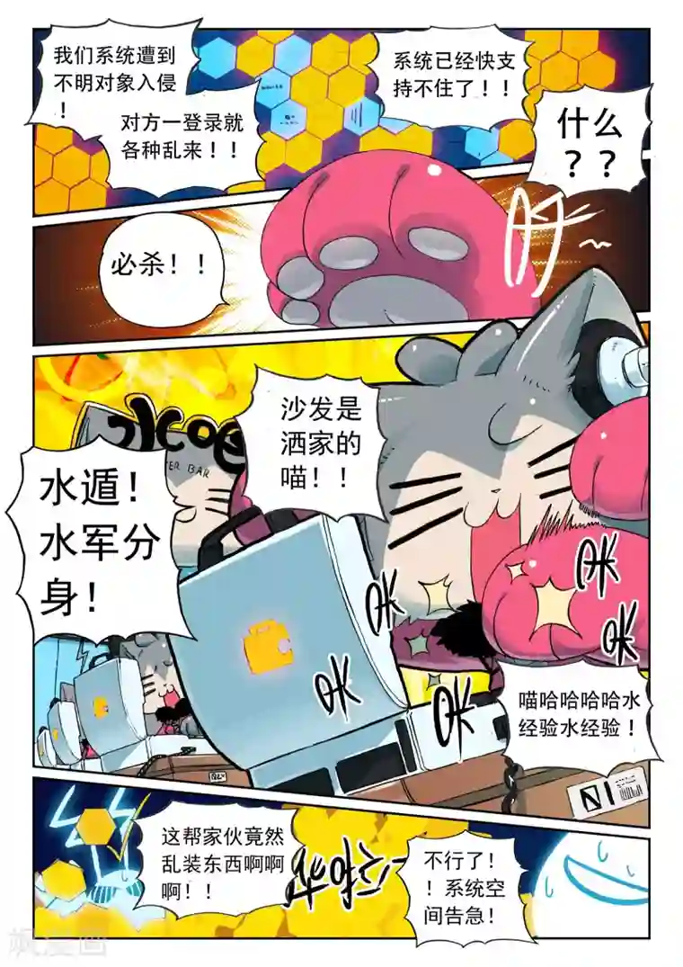 星之传说第97话 哥蕾姆喵2