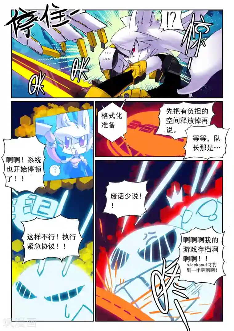 星之传说第97话 哥蕾姆喵2