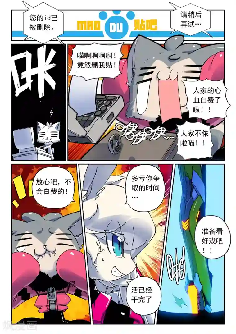 星之传说第97话 哥蕾姆喵2