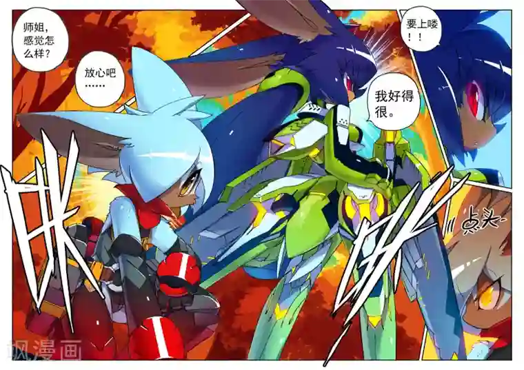 星之传说第97话 哥蕾姆喵2