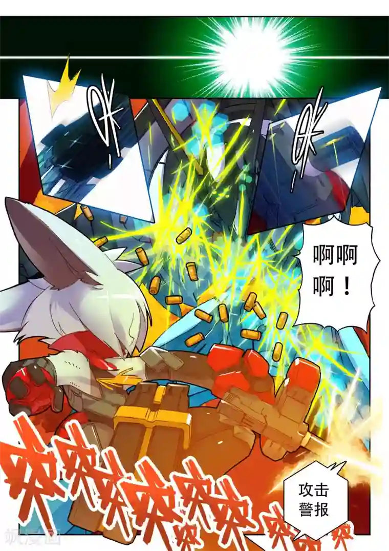 星之传说第98话 双打喵1