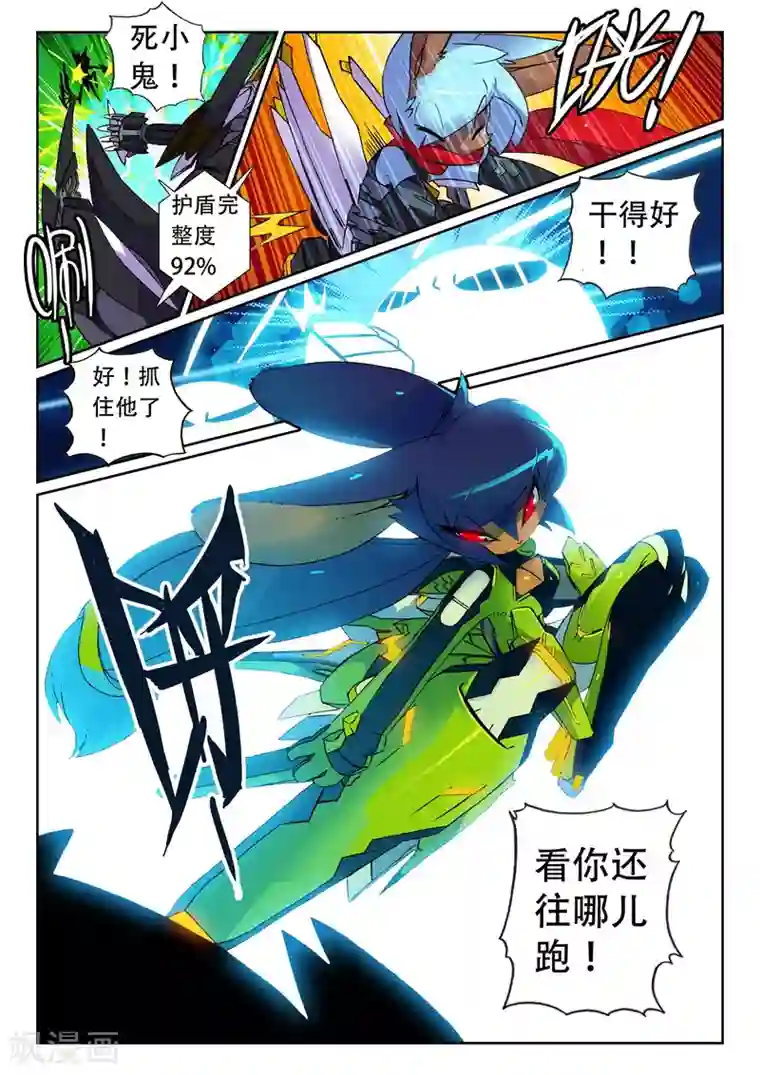 星之传说第98话 双打喵1