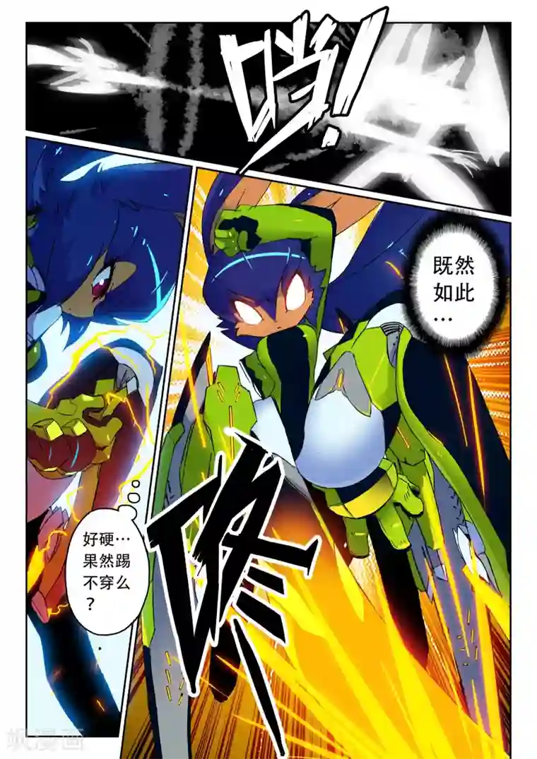 星之传说第98话 双打喵1