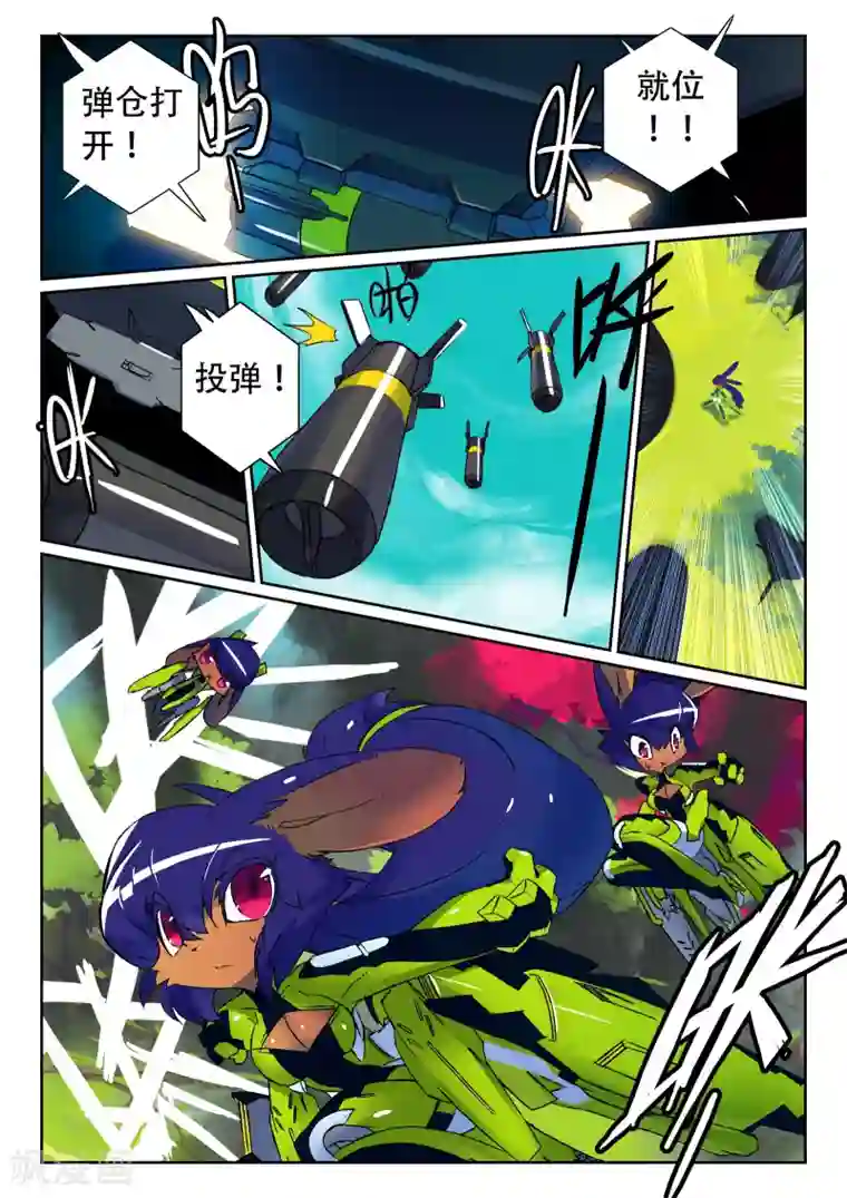 星之传说第98话 双打喵1