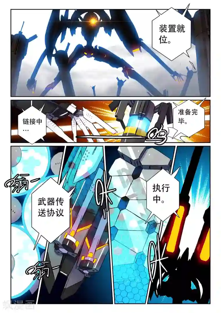 星之传说第98话 双打喵1