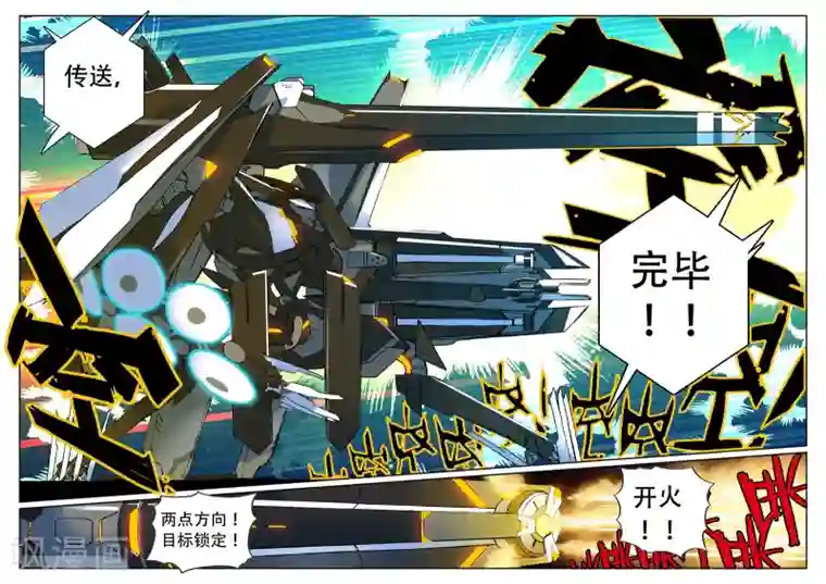 星之传说第99话 双打喵2