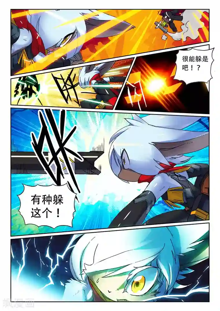 星之传说第99话 双打喵2