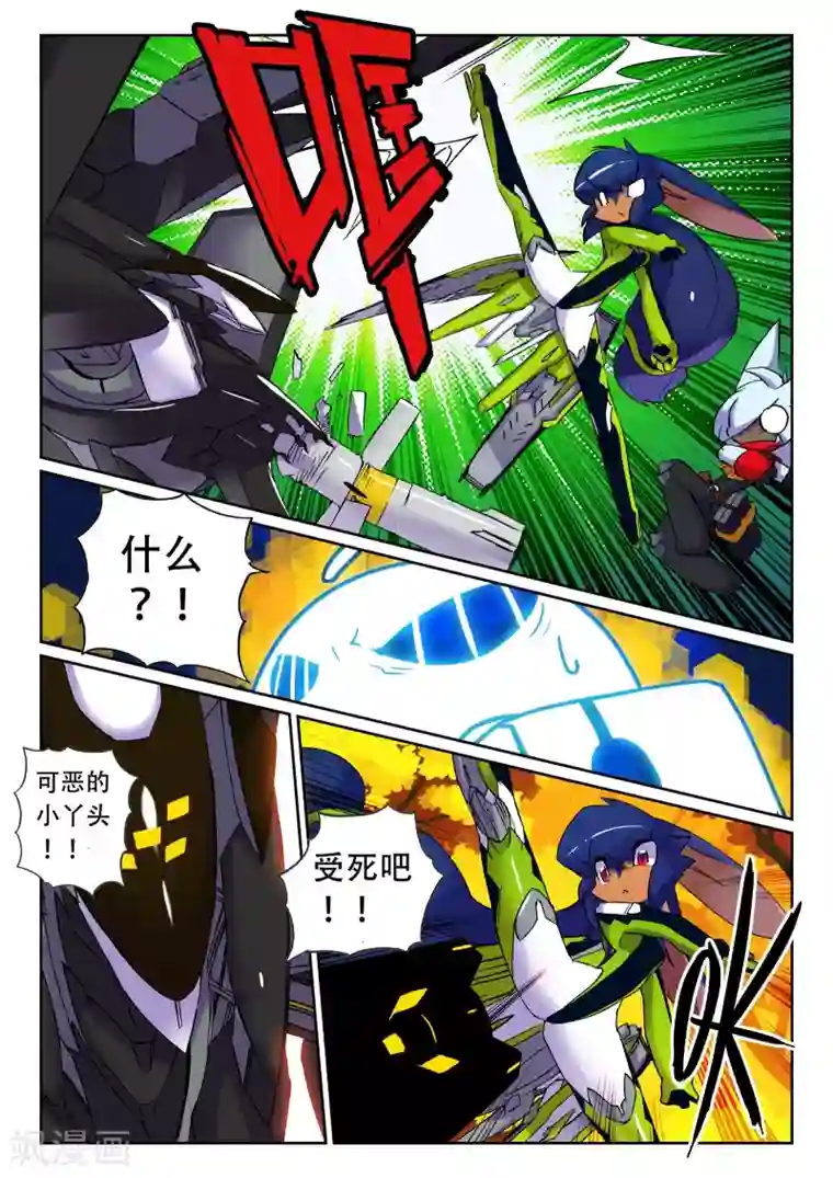 星之传说第99话 双打喵2