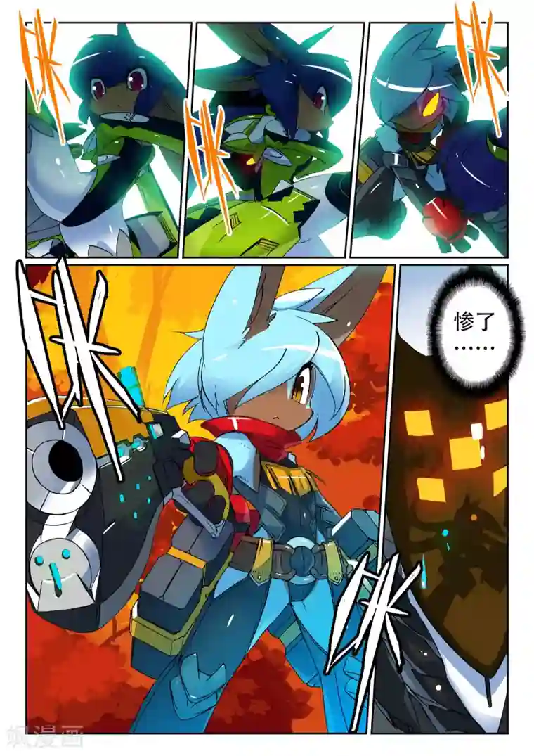 星之传说第99话 双打喵2