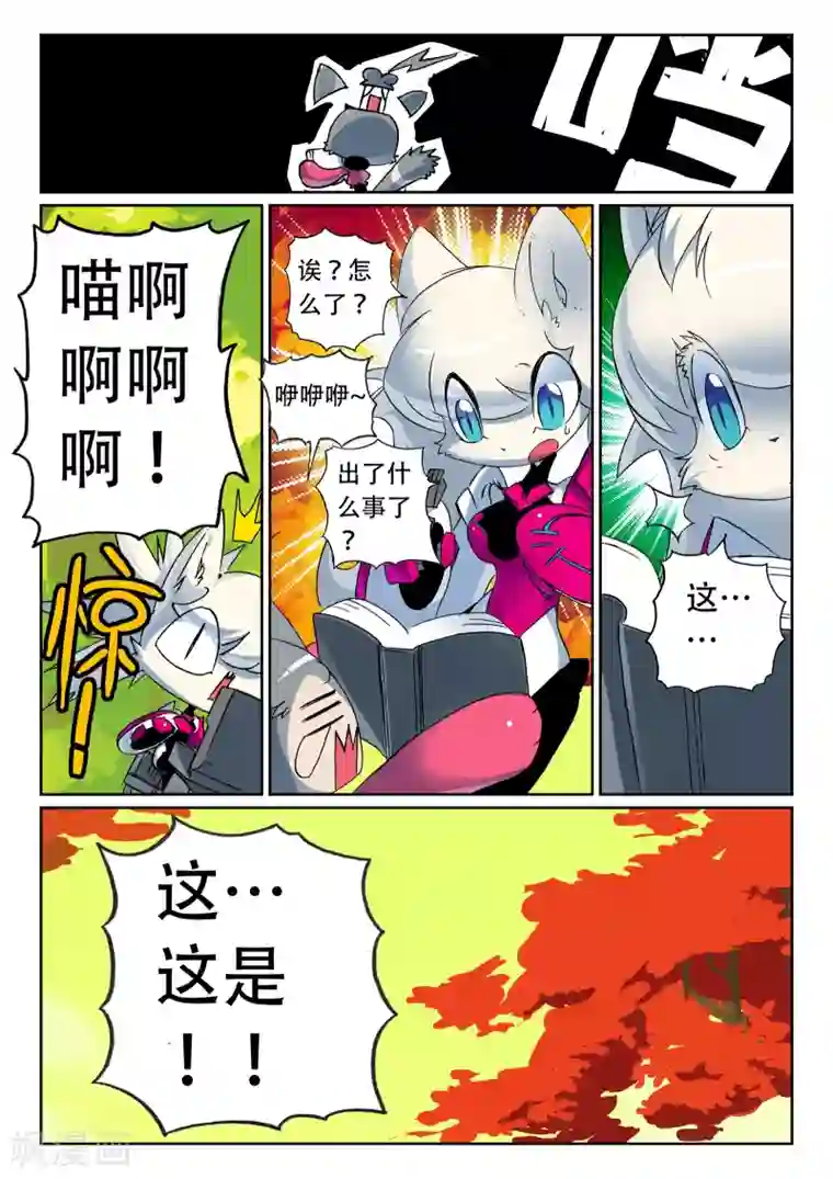 星之传说第99话 双打喵2