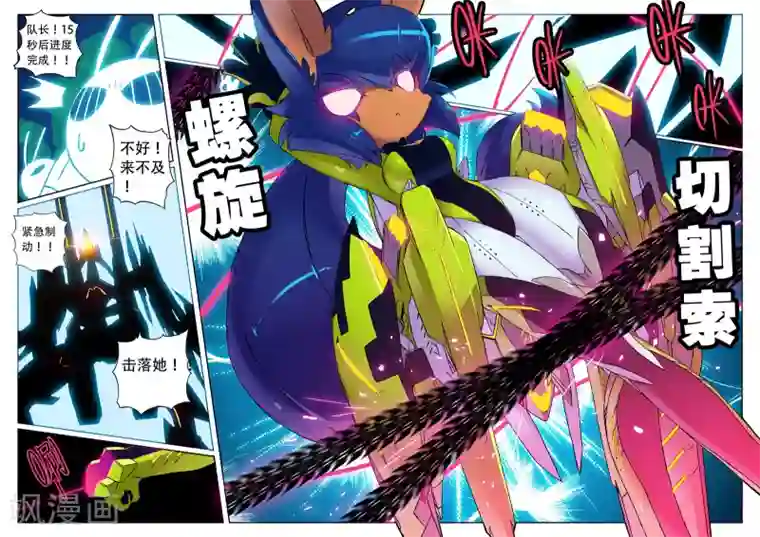 星之传说第100话 突变喵！！1