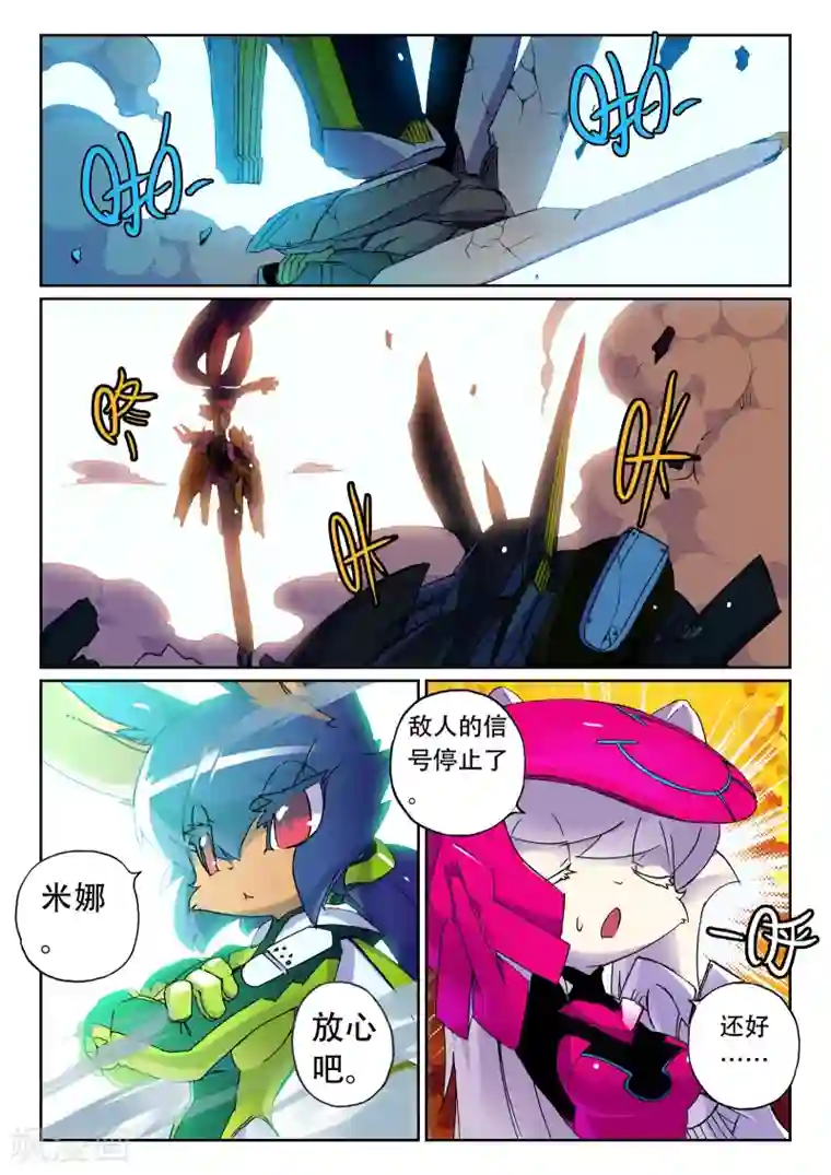 星之传说第100话 突变喵！！1