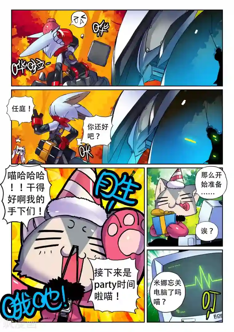 星之传说第100话 突变喵！！1