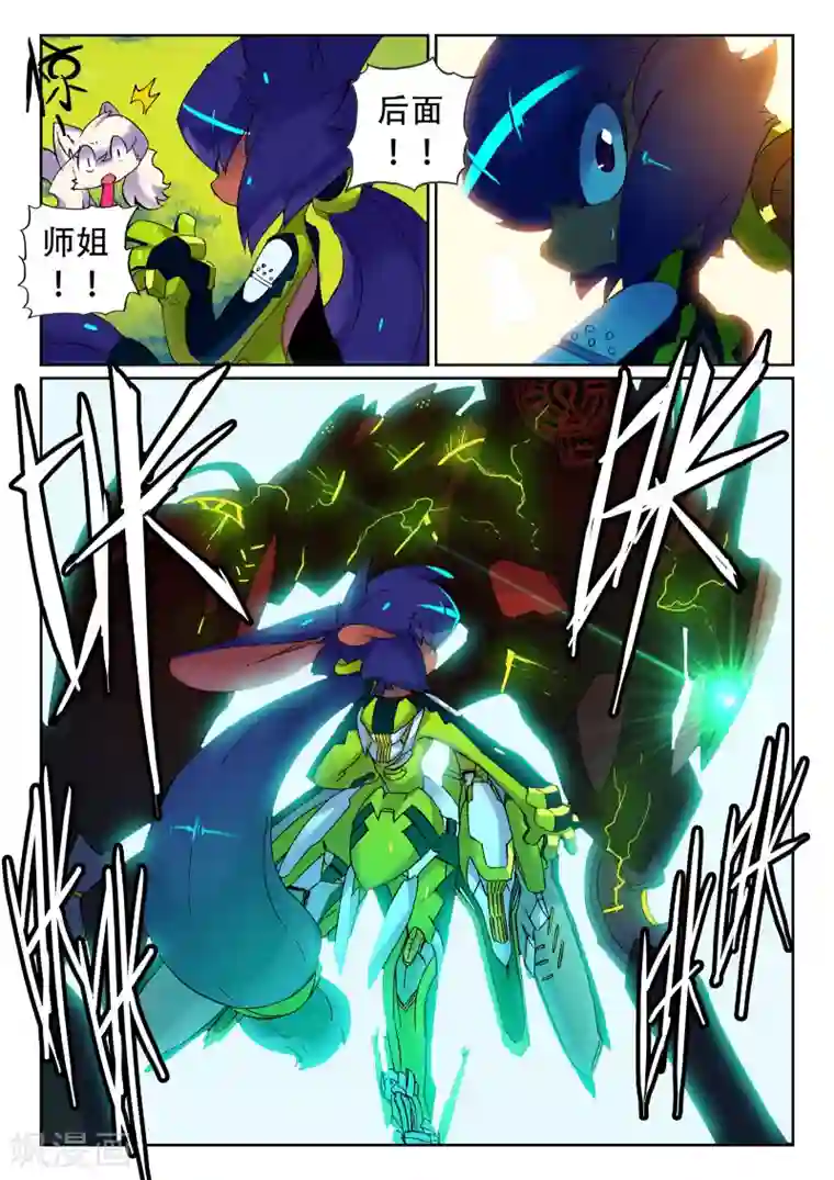 星之传说第100话 突变喵！！1