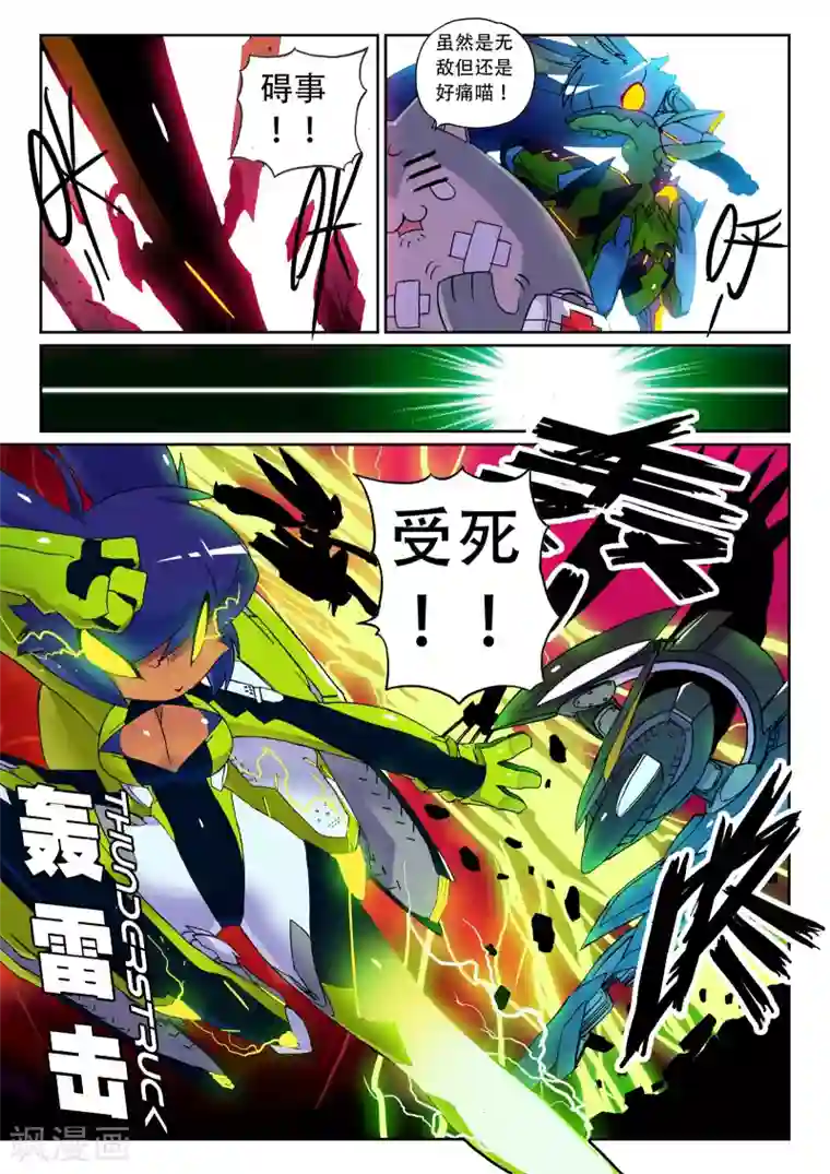 星之传说第101话 突变喵！！2