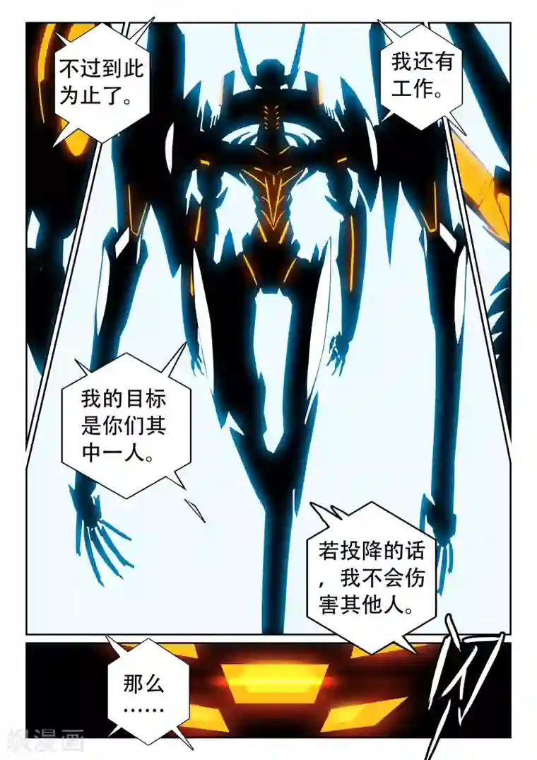 星之传说第101话 突变喵！！2