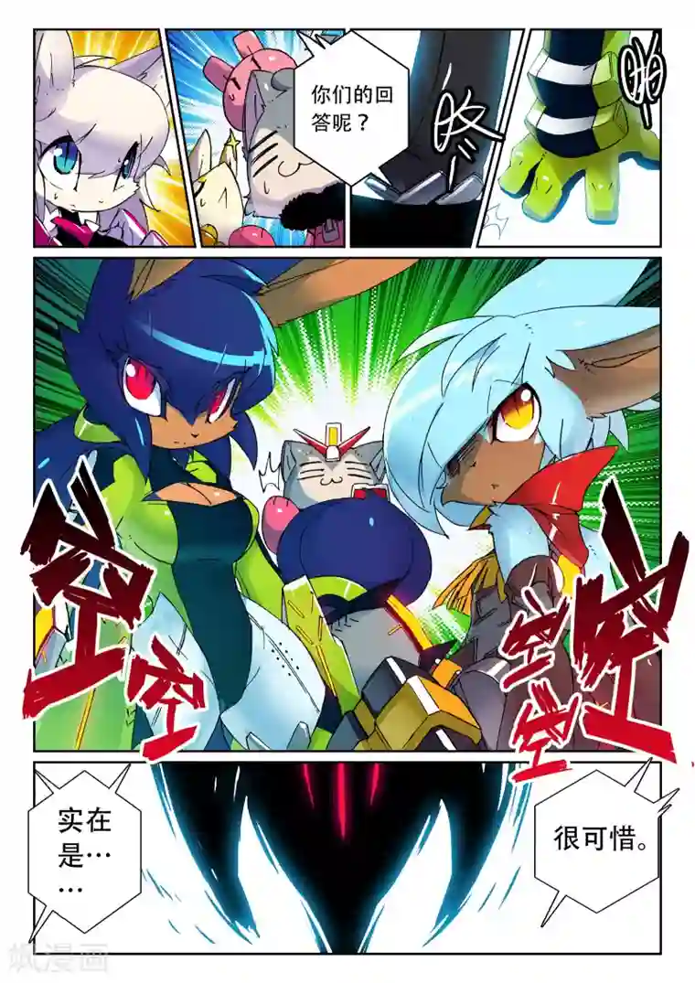 星之传说第101话 突变喵！！2