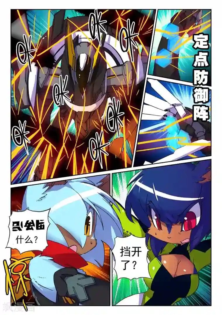 星之传说第102话 融合喵!1