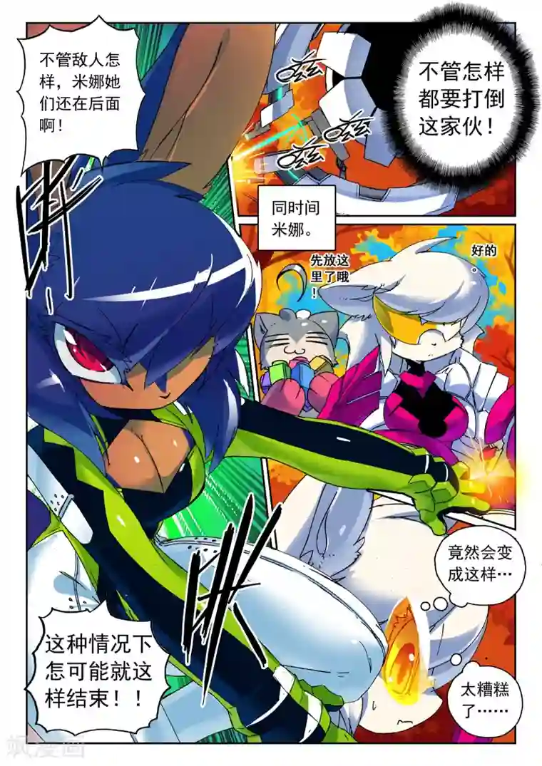 星之传说第102话 融合喵!1