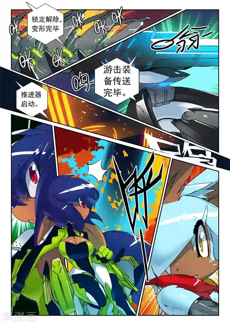 星之传说第102话 融合喵!1