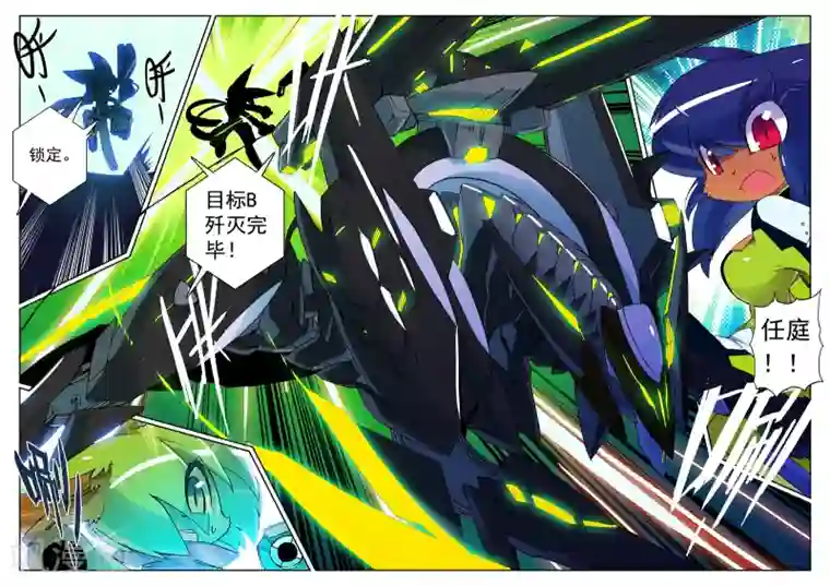 星之传说第103话 融合喵!2