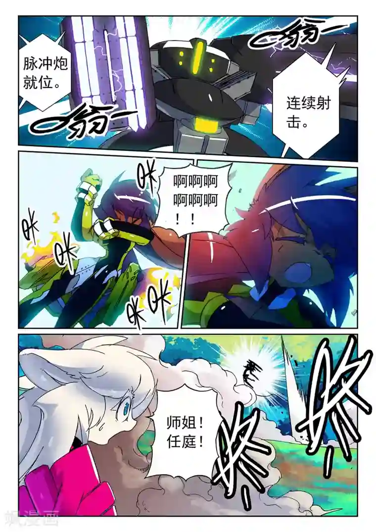 夜行巴士中出快感第103话 融合喵!2