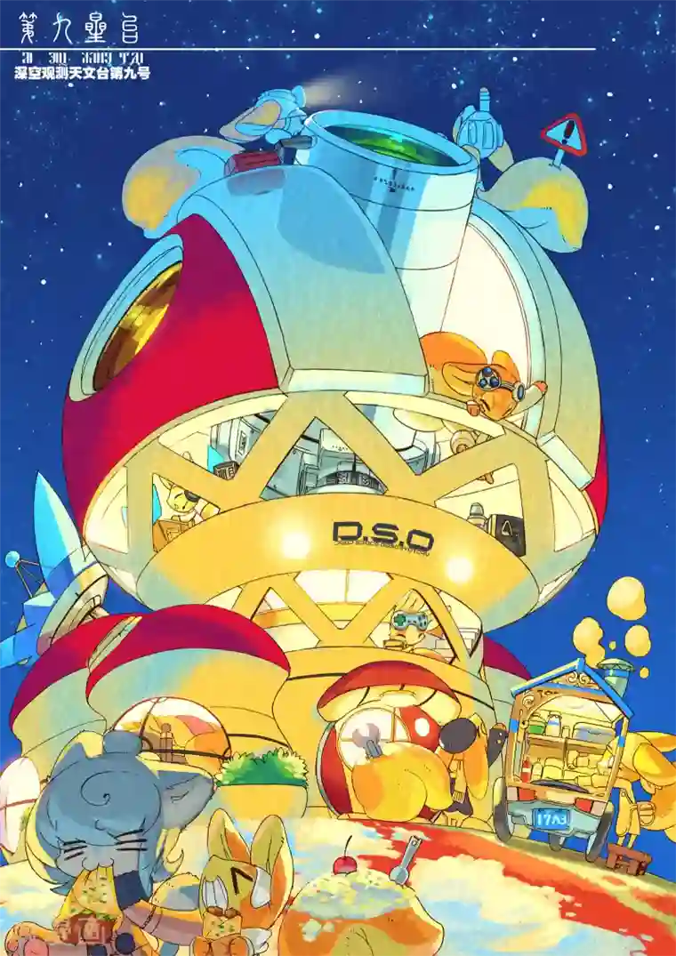 夜行巴士中出快感第103话 融合喵!2