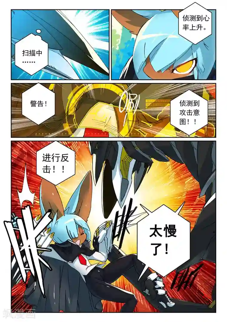 星之传说第104话 一对一汪1