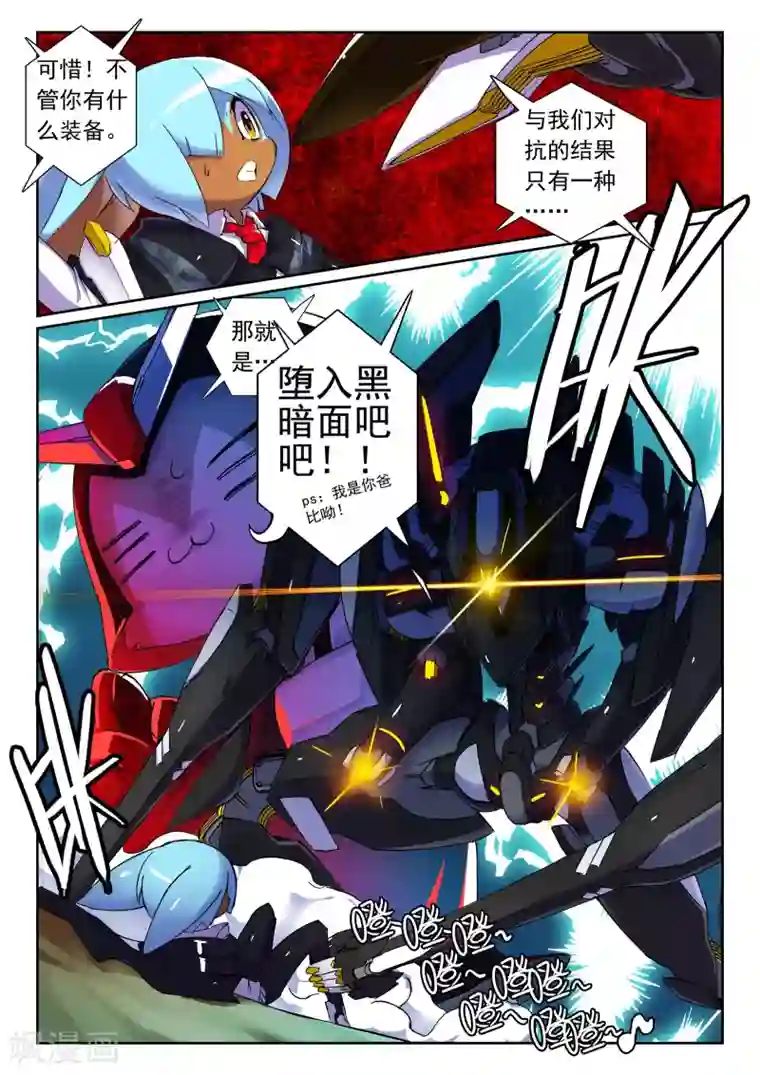 星之传说第104话 一对一汪1