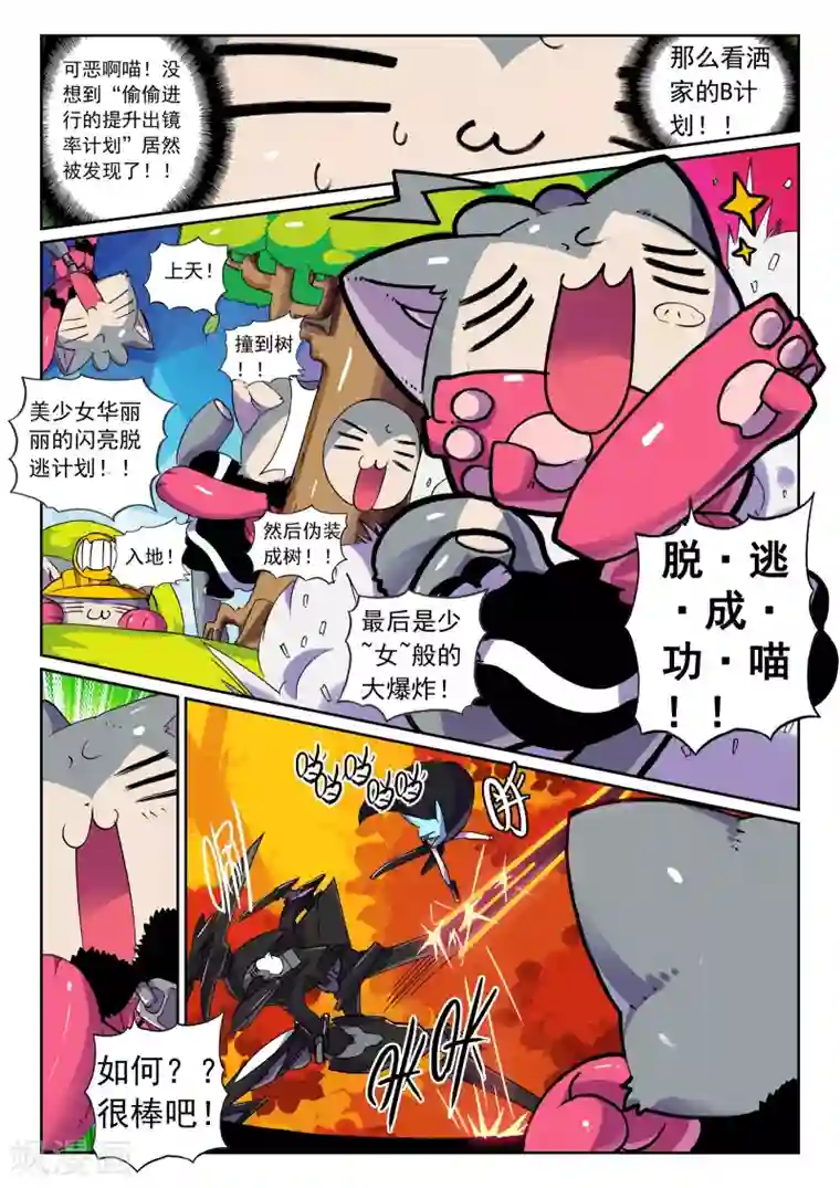 星之传说第104话 一对一汪1