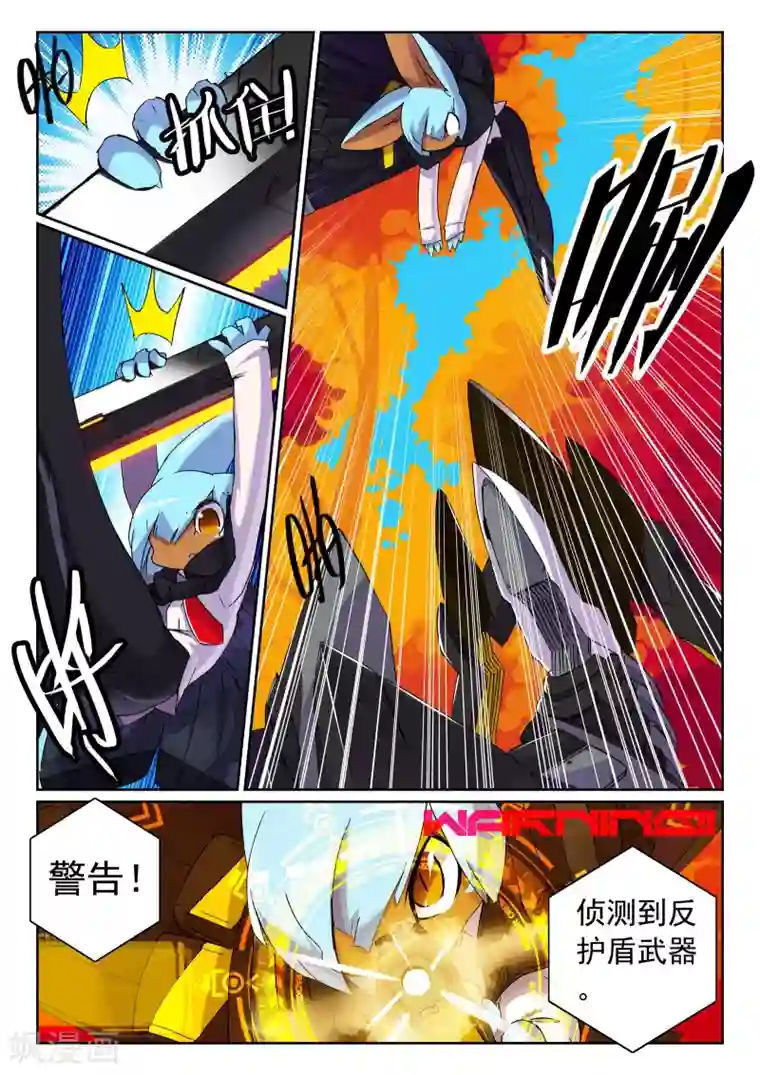 星之传说第104话 一对一汪1