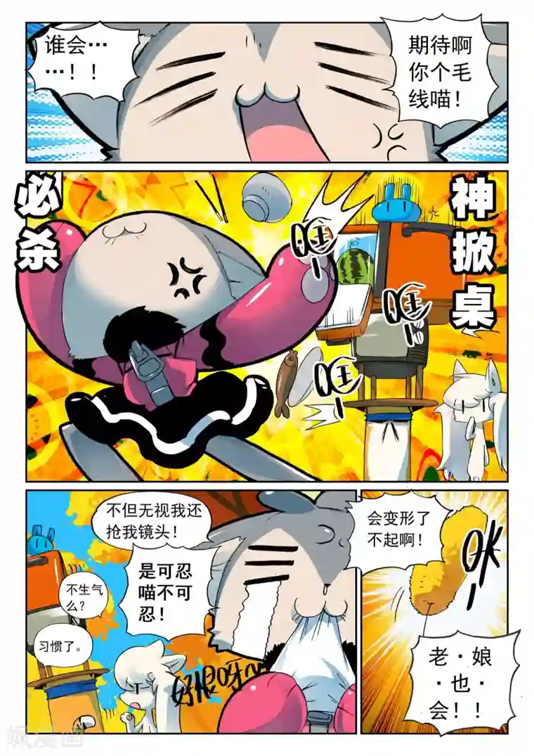 星之传说第104话 一对一汪1