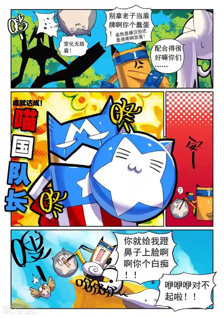 星之传说第105话 一对一汪2