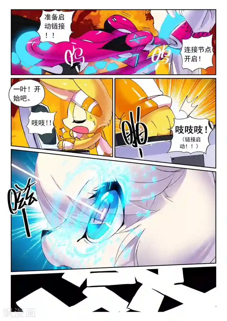 星之传说第105话 一对一汪2