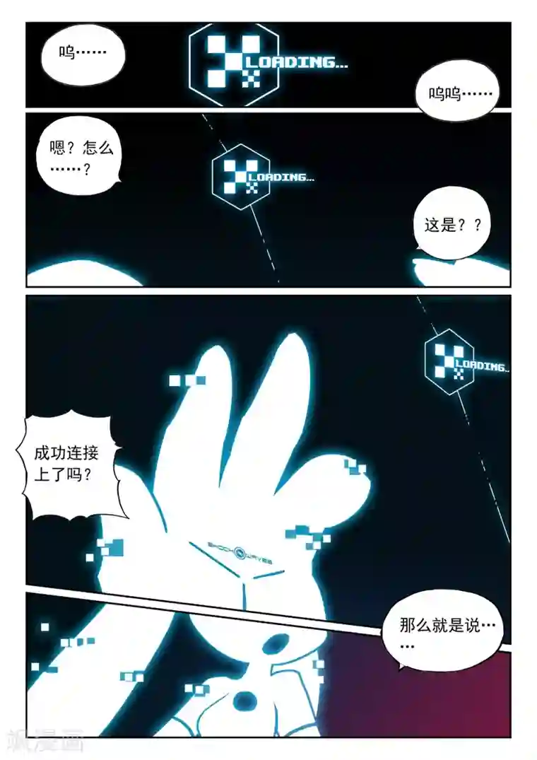 星之传说第105话 一对一汪2