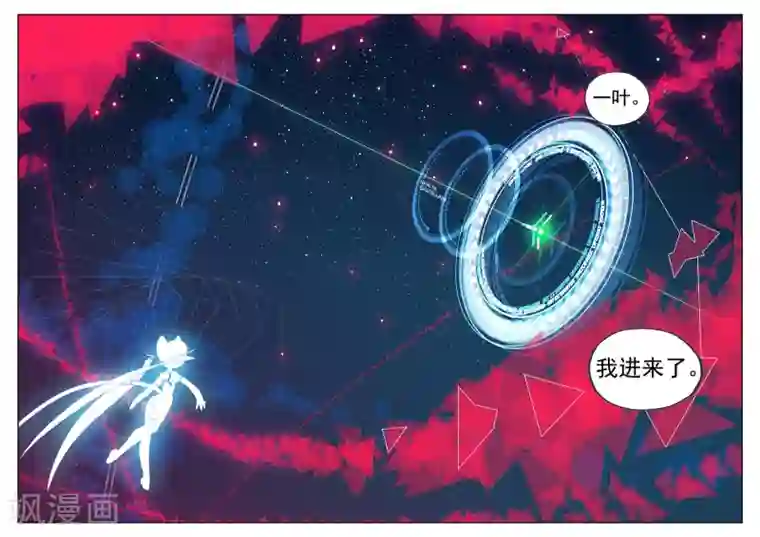 星之传说第105话 一对一汪2