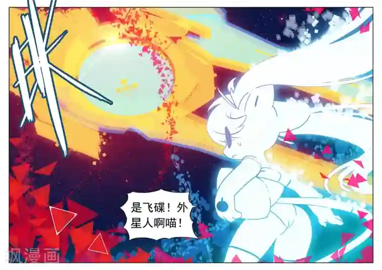 星之传说第107话 木马喵！2