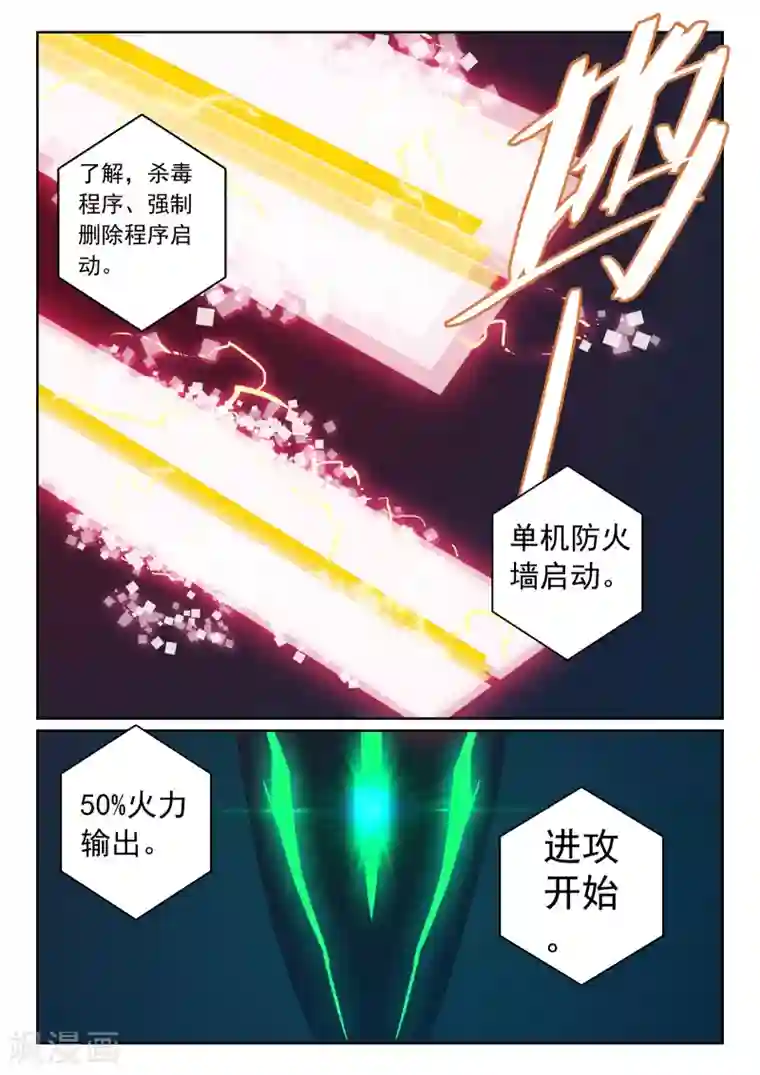 星之传说第107话 木马喵！2