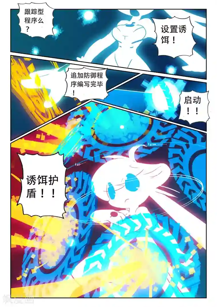 星之传说第108话 电子战喵！1